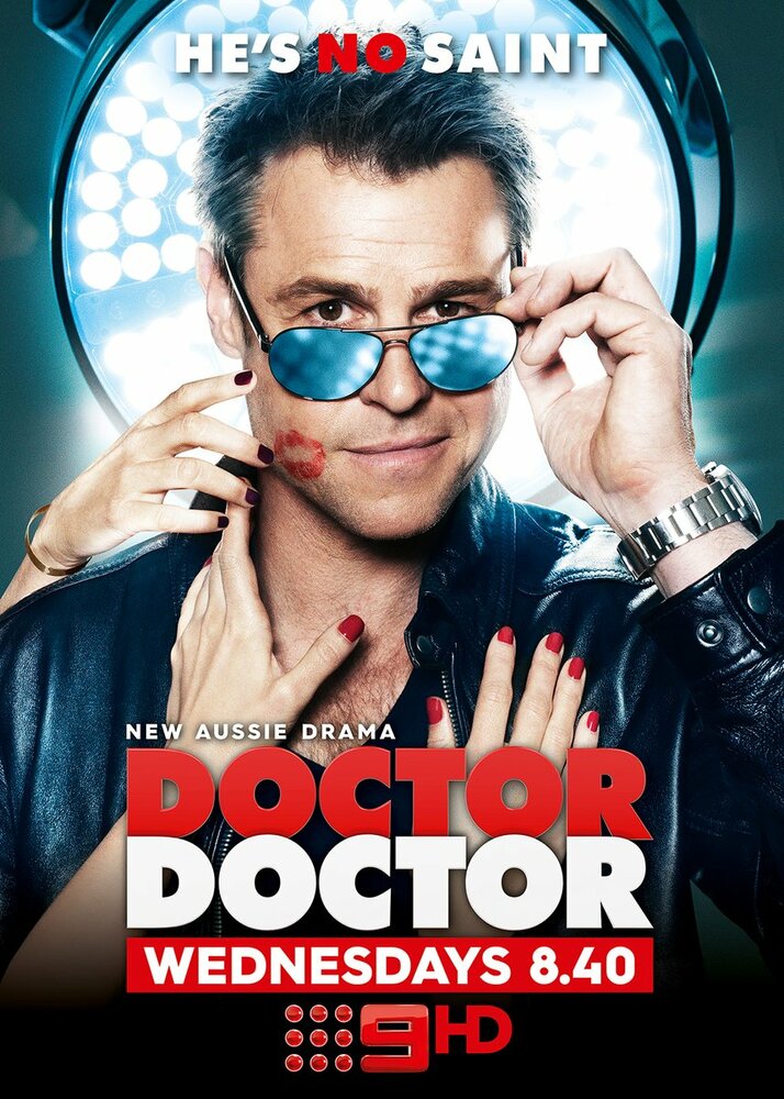 Доктор, доктор (2016)