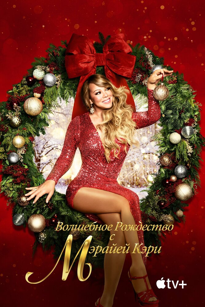 Mariah Carey's Magical Christmas Special (2020)