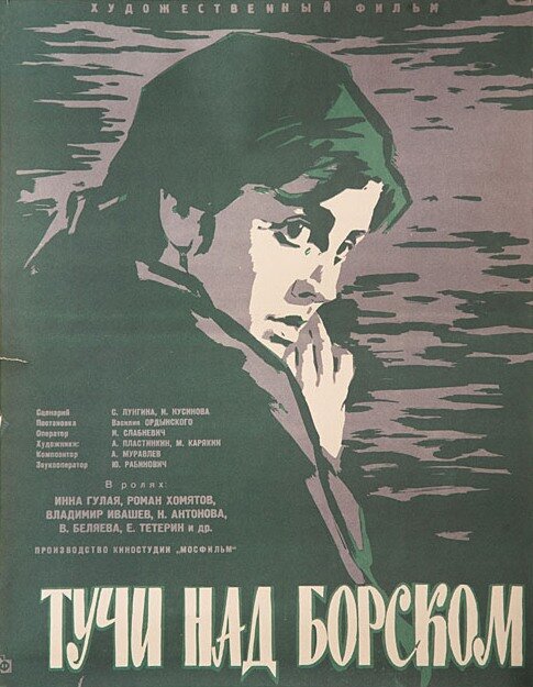 Тучи над Борском (1961)