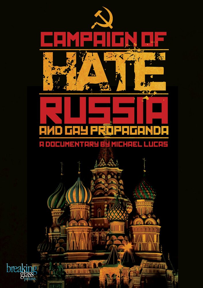 Кампания ненависти: Россия и пропаганда гомосексуальности (2014)