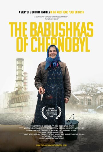 Чернобыльские бабушки (2015)