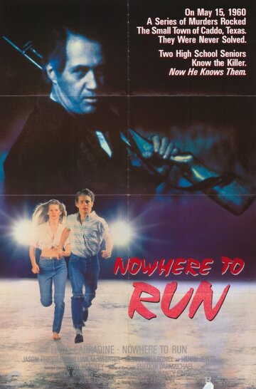 Некуда бежать (1989)