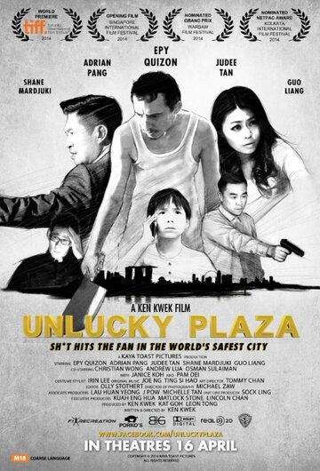 Unlucky Plaza (2014)