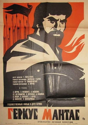 Геркус Мантас (1972)