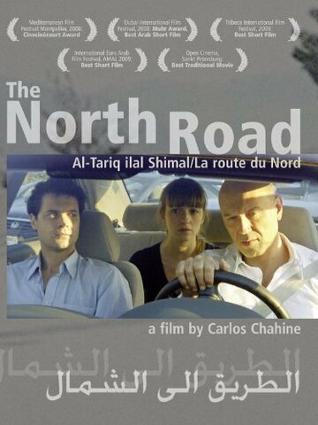 Северная дорога (2008)