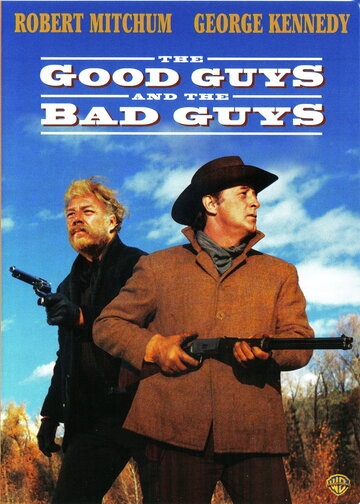 Хорошие, плохие ребята (1969)
